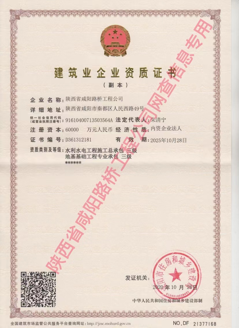 水利水電、地基基礎(chǔ).jpg